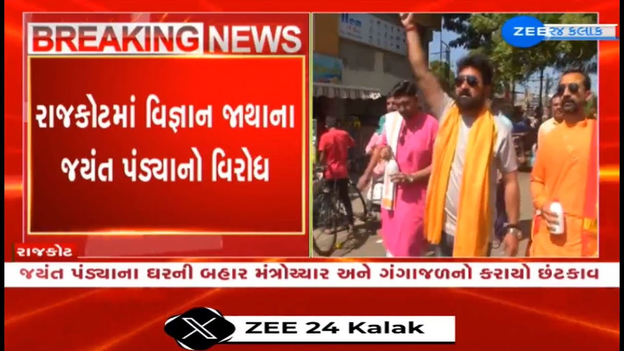 Brahma Samaj opposes Jayant Pandya of Vigyan Jatha for stopping Satyanarayan Katha in govt office