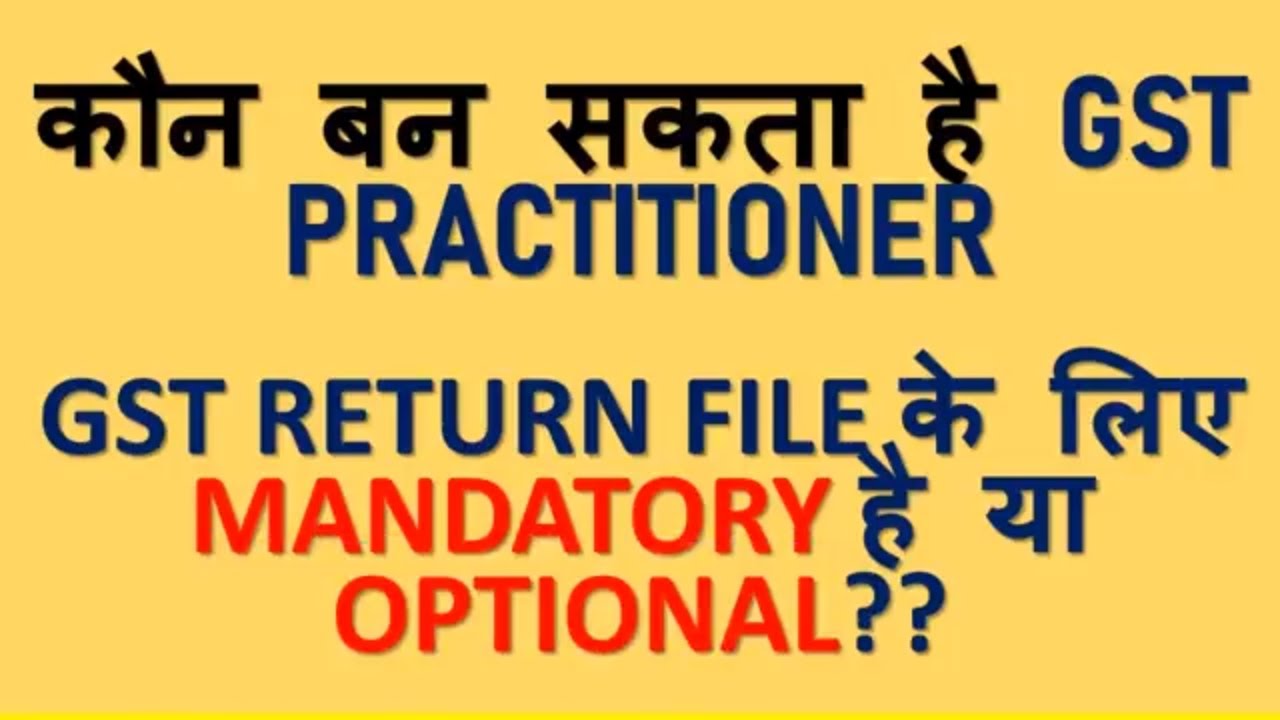 WHO CAN APPLY FOR GST PRACTITIONER|ROLE OF GST PRACTITIONER|RISK OF GST PRACTITIONER|