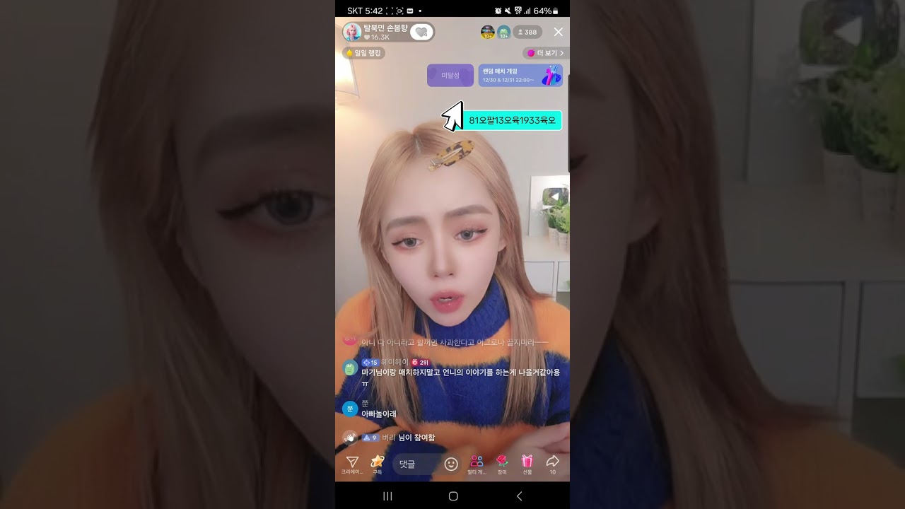 1230 주작인정하는 릴라 (속터짐주의)