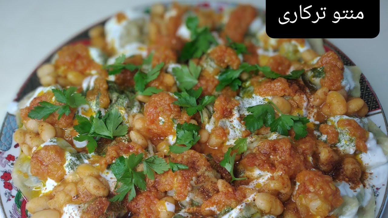 طرز تهیه منتو ترکاری Vegetable Manto Recipe