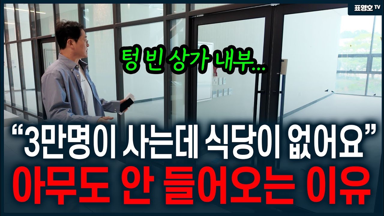 '잘못 분양 받은 죄!' 경제가 무너지기 직전의 현상