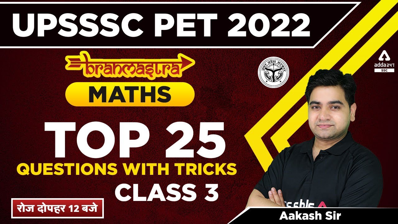 UPSSSC PET 2022 | UPSSSC PET Maths By Aakash Top 25 Questions with Tricks Class 3