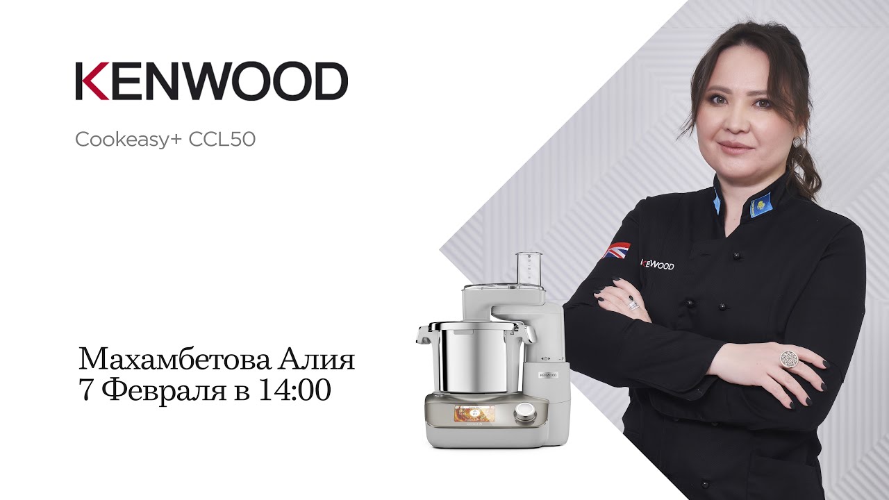 7 февраля Первый эфир Презентация CookEasy+ в 14:00 от Махамбетова Алия @jamstudio.astana