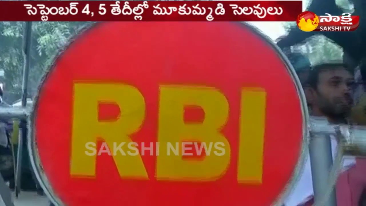 RBI Strike: Employees to Strike for 2 Days Over Pension Demands