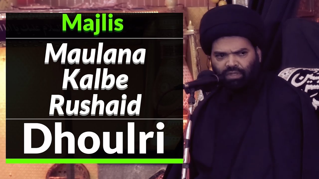 Ayyam E Fatima 2018 Dhoulri | Maulana Kalbe Rushaid | Al Qalam Foundation  | धौलड़ी अय्यामे फ़ातेमी