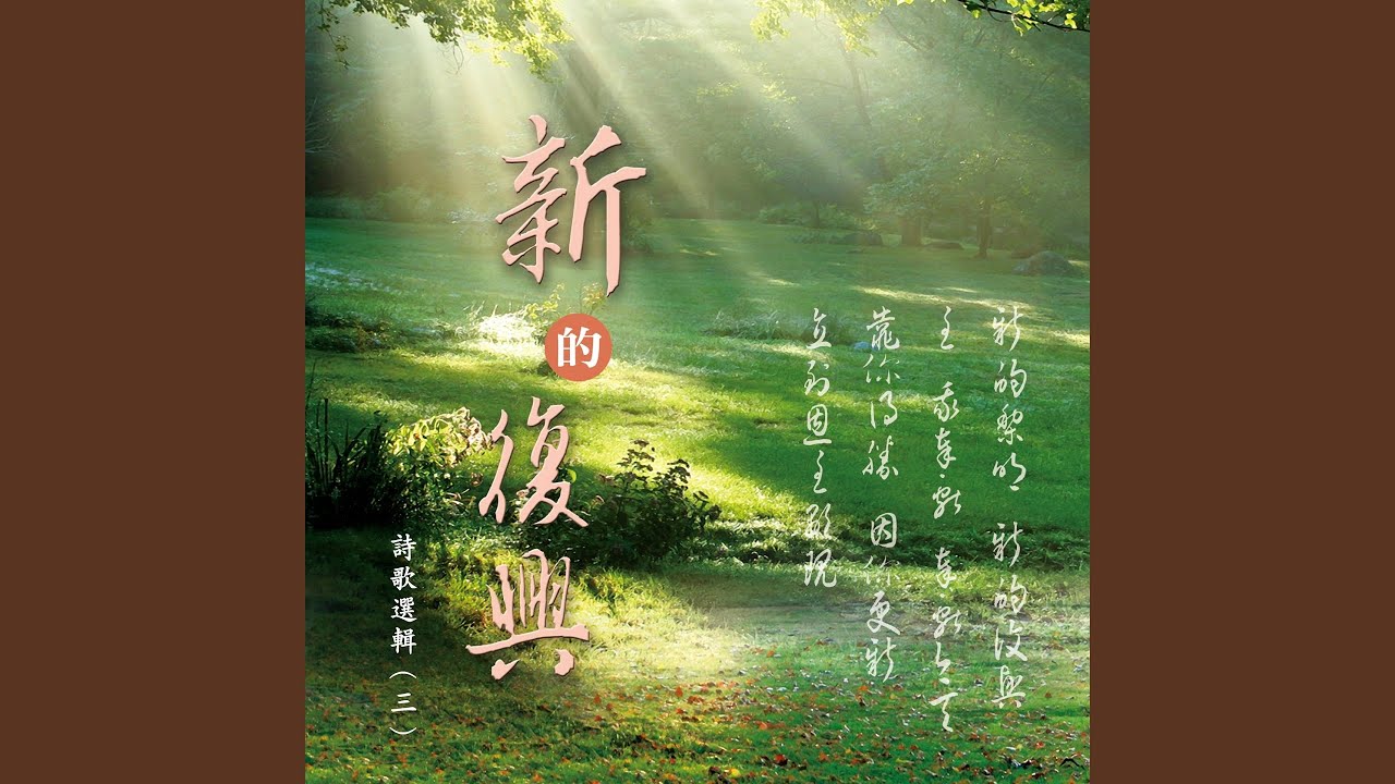 建造神的家