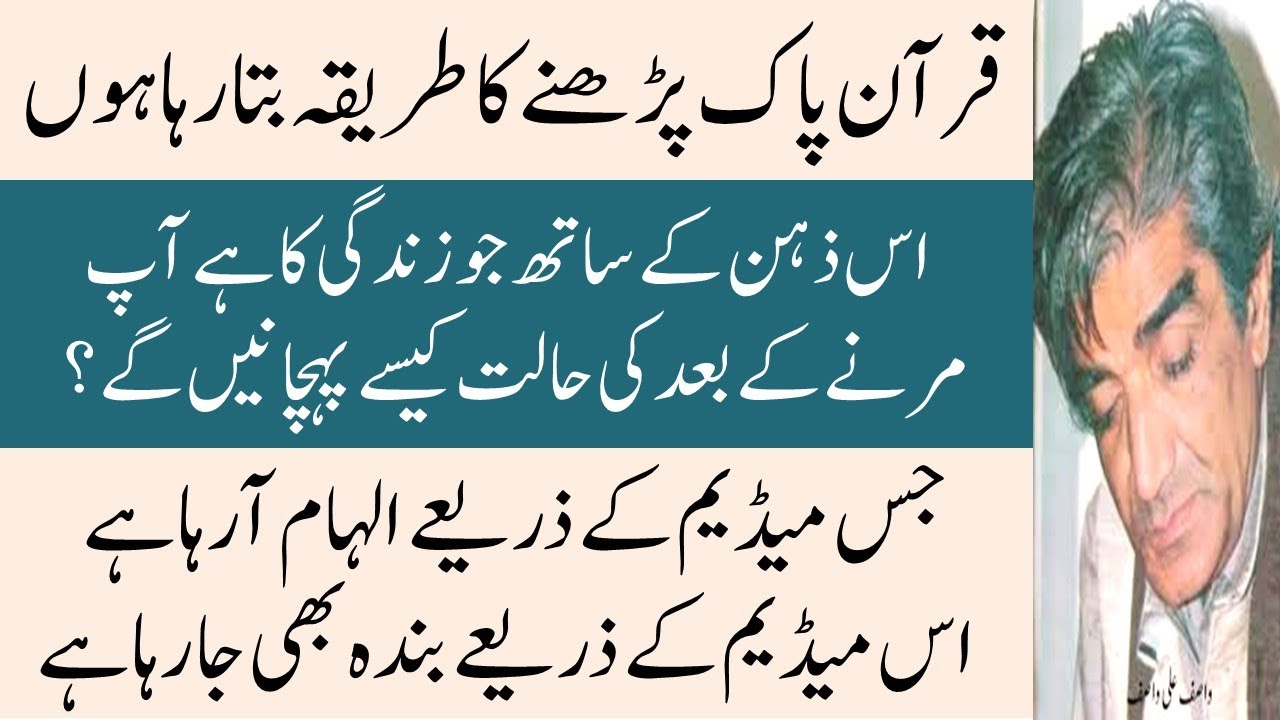 Jo Zaat Maazi Ke Anbia Ki Imam Ha Woh Mustaqbil Ke Aulia Ki Bhi Imam Ha | Guftagu 1 Wasif Ali Wasif