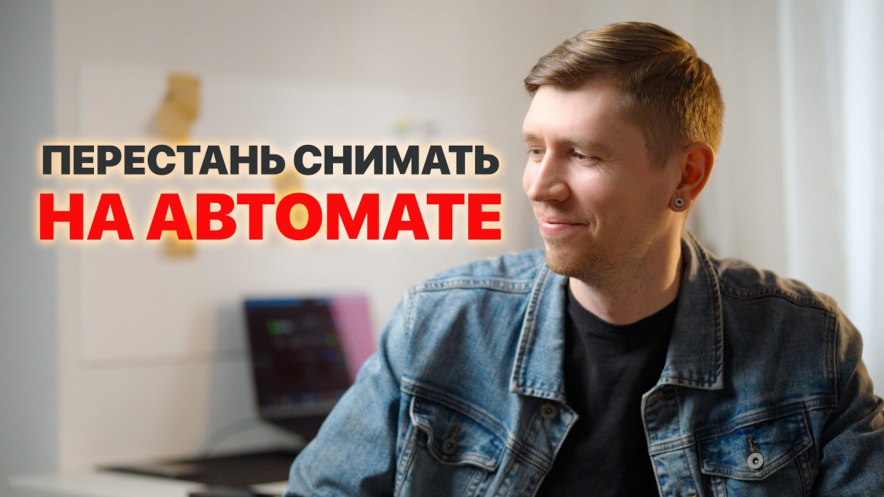 С чего начать видеосъёмку? Выдержка, ISO, Диафрагма. Учимся настраивать камеру для видео.