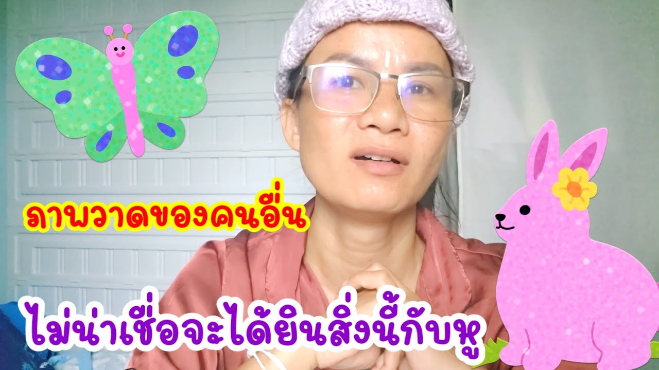 พูดทีไรน้ำตามันไหลลงที่ใจ...คนอื่นหลอกไม่เท่าเราหลอกตัวเอง#ลุงพลป้าแต๋นแฟมิลี่ 