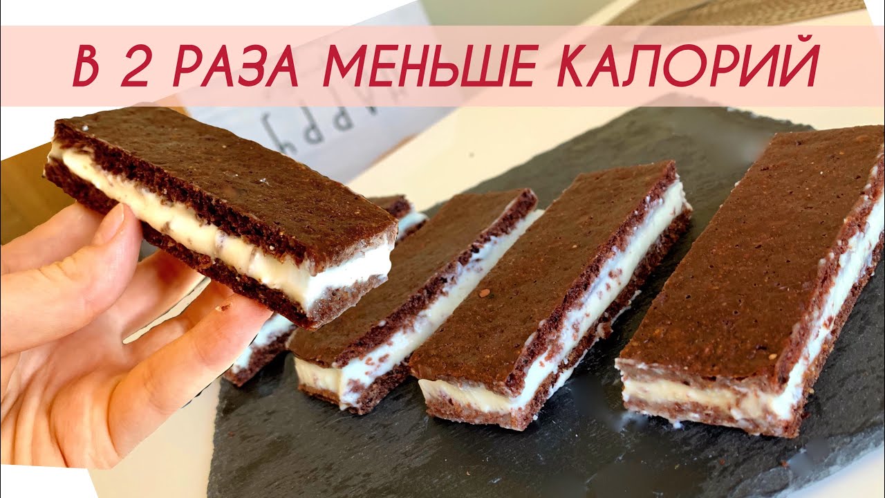 !!! ПП Молочный Ломтик !!! Без Сахара и Сливок [ Низкокалорийный Киндер Милк Слайс Рецепт ]