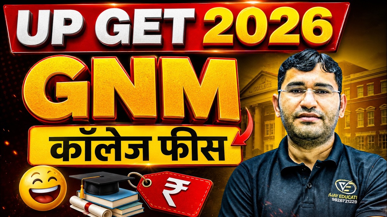 UP GNM College Fees | UP GNM Nursing GOVT College Fees | UP GNM Hostel Fees | GNM College Fees IN UP