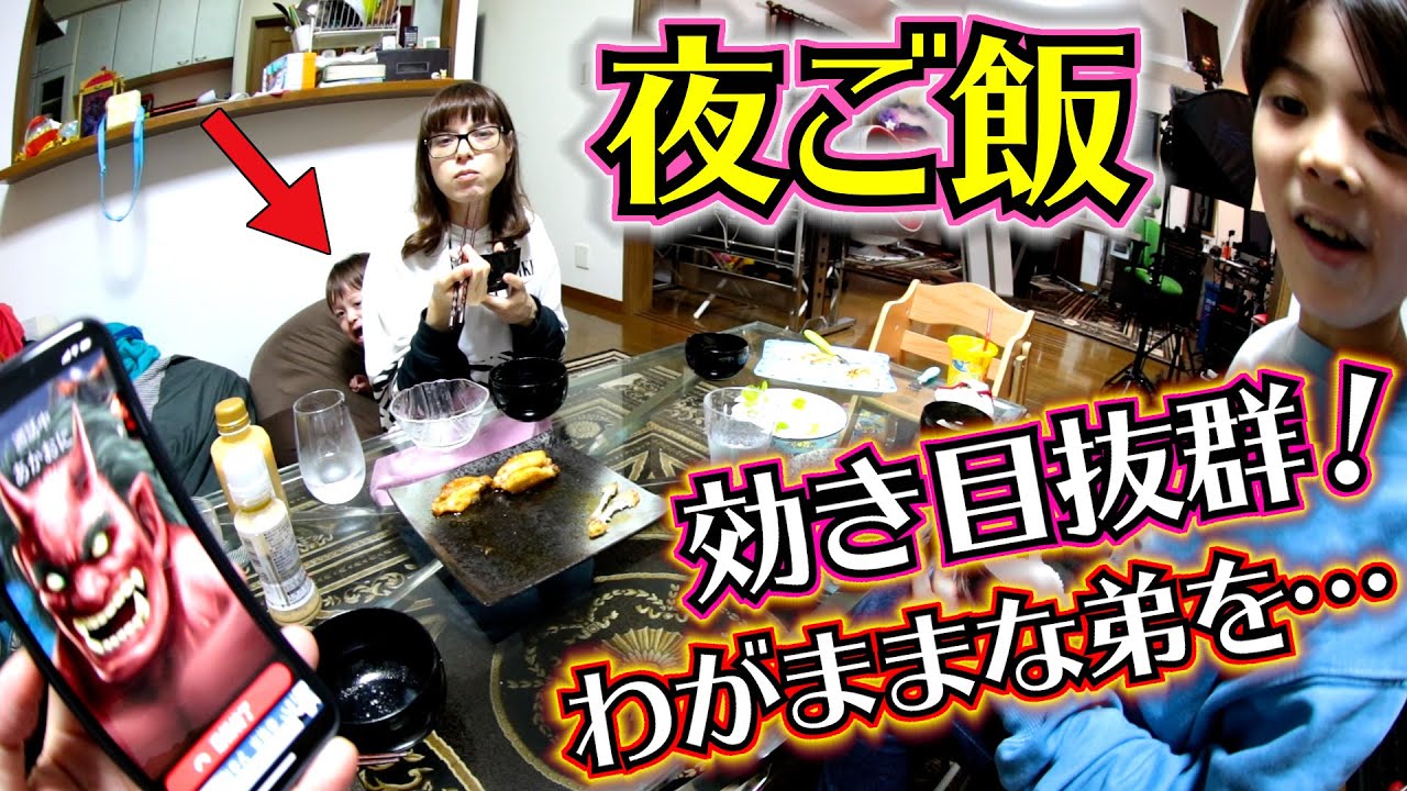 夜ご飯 わがままな弟を赤鬼で…効き目抜群！鬼滅の刃みた感想 友達の弁当と比べたら…