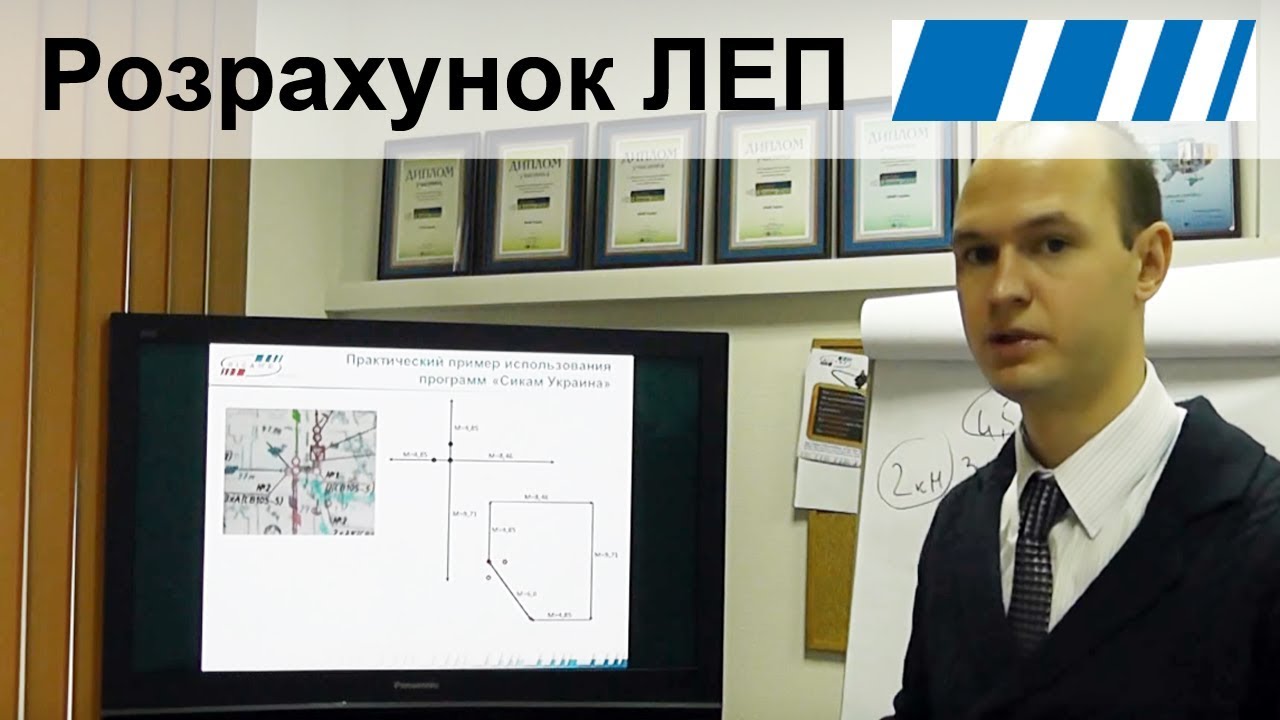 Механічний розрахунок ЛЕП online для України. Відеоінструкція