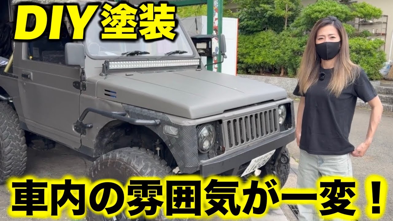 【ジムニー】誰でも簡単に1万円以内でできる車内のカスタム！