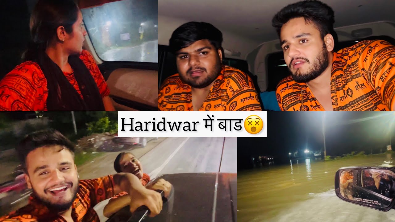Pehli कावड़ यात्रा mein aa gayi बाढ़🙏🏻हर हर महादेव DailyVlog #kawadyatra #kawadyatra2023 #haridwar