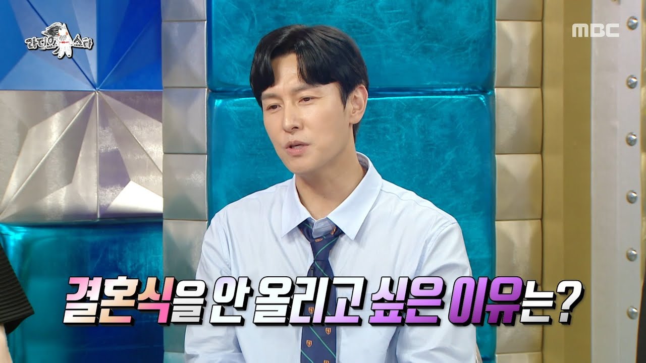 [라디오스타] 결정사도 혀 내둘렀다😱 김동완의 까다로운 결혼 조건💍, MBC 250827 방송
