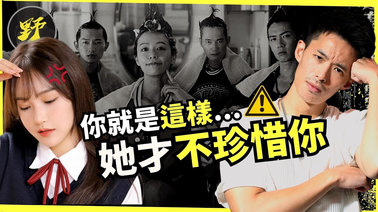 【警告⚠️】男人只要做了這件事， 女人是不可能珍惜你的