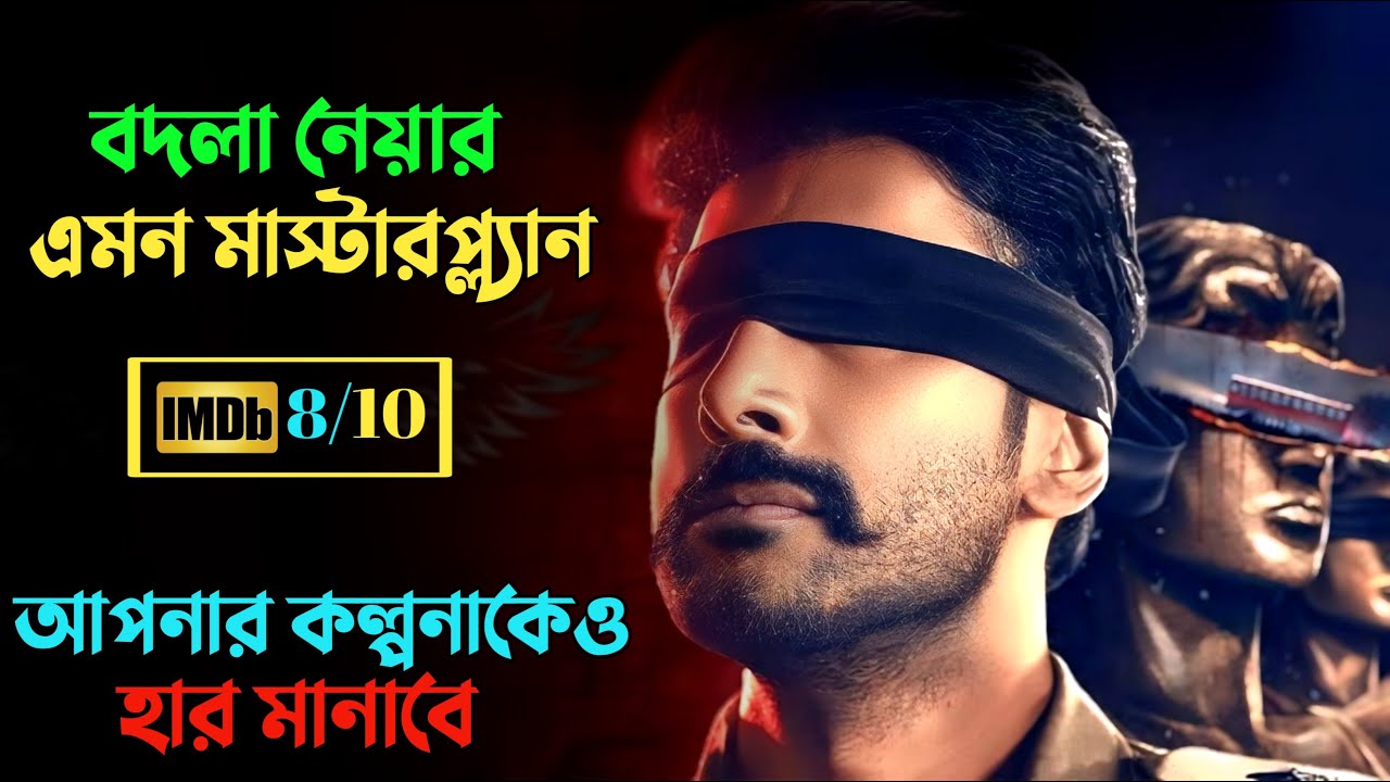 ২৫ বছর পর খু'নের রহস্য প্রকাশ পেল | Suspense thriller movie explained in bangla | plabon world