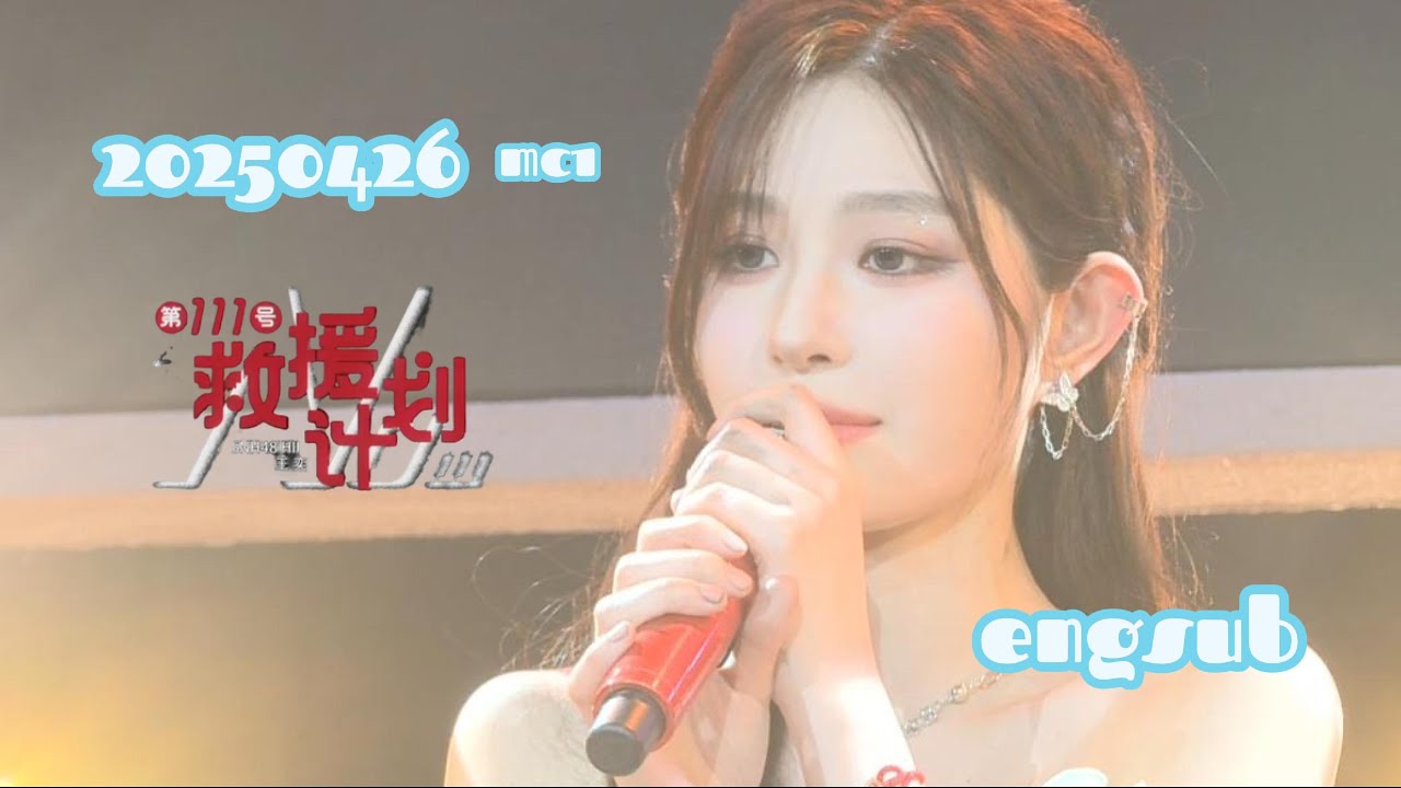 [ENG SUB] 【王奕Wang Yi】20250426 《第111号救援计划MC1》MVP