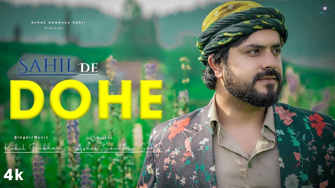 Sahil De Dohe | Kabul Bukhari | Ashok Sawhny SAHIL