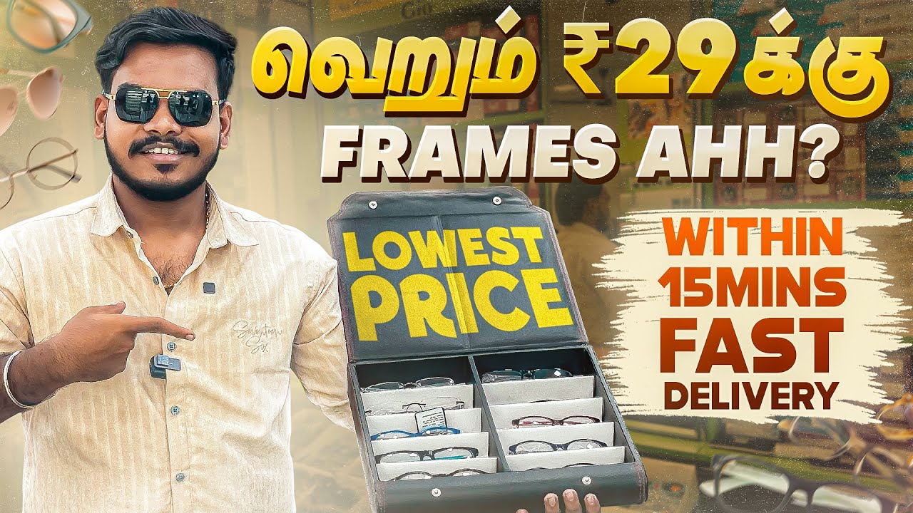 வெறும் ₹29க்கு Frames🔥- Wholesale விலையில் கண்ணாடி😳| lowest price | Green opticals | Abified