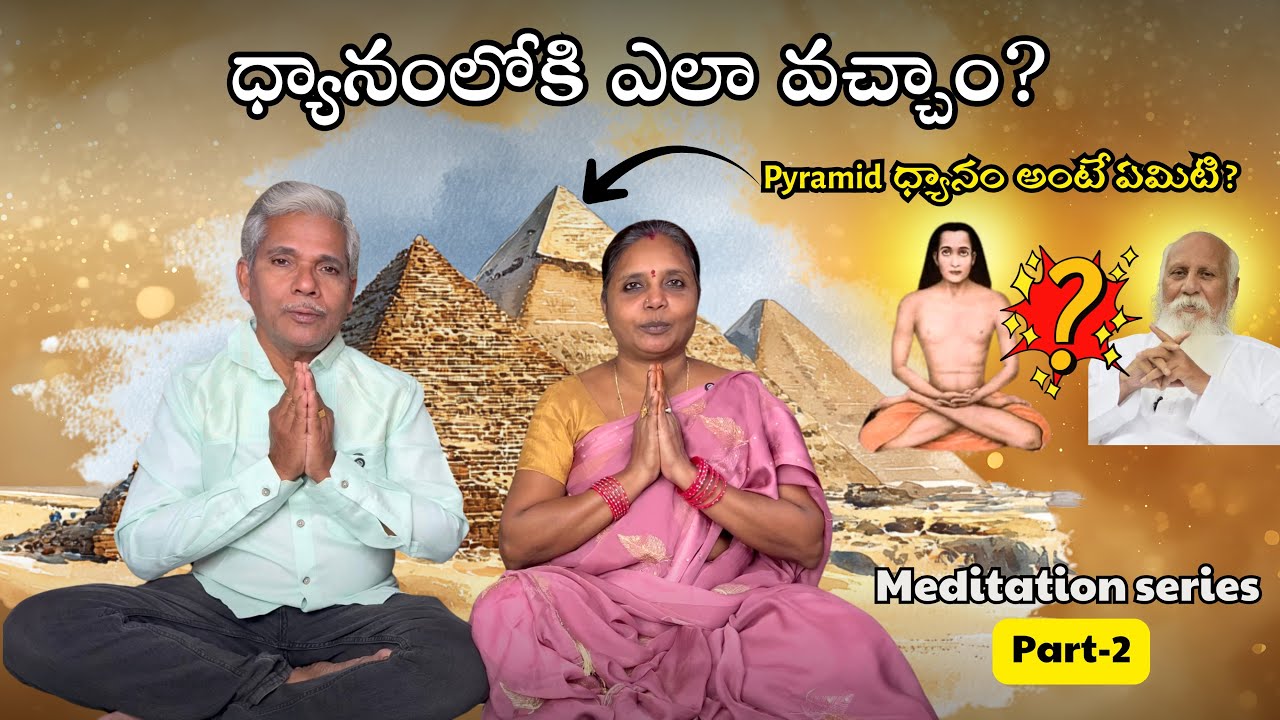 మా ధ్యాన ప్రయాణం ఎలా మొదలైంది? బాబాజీ–పత్రీజీ ఎవరు ? | Part-2 @Padmasriofficial 