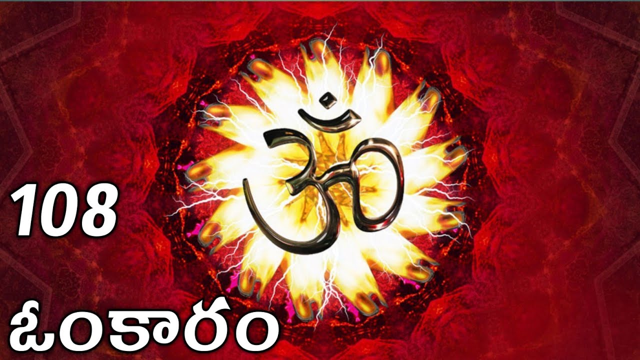 108 Omkaram||Yoga Mantra||30 minutes Omkaram.