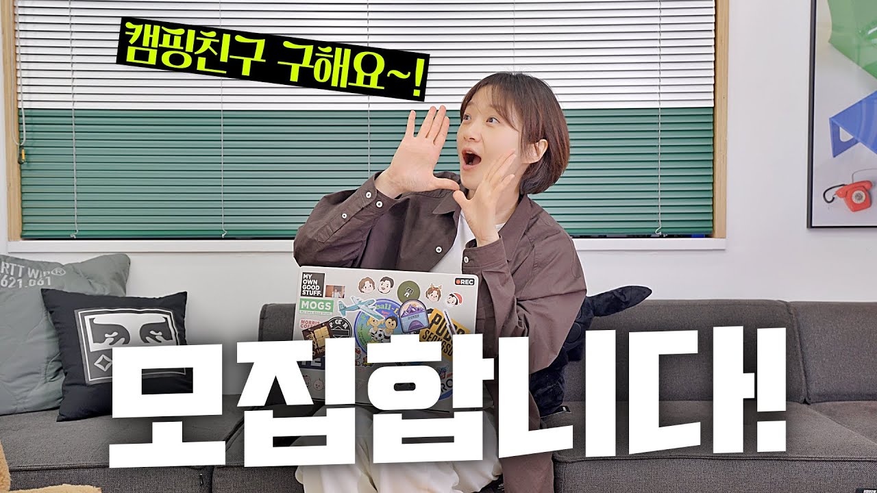 녜두투어 후지산 캠핑 3기를 모집합니다!