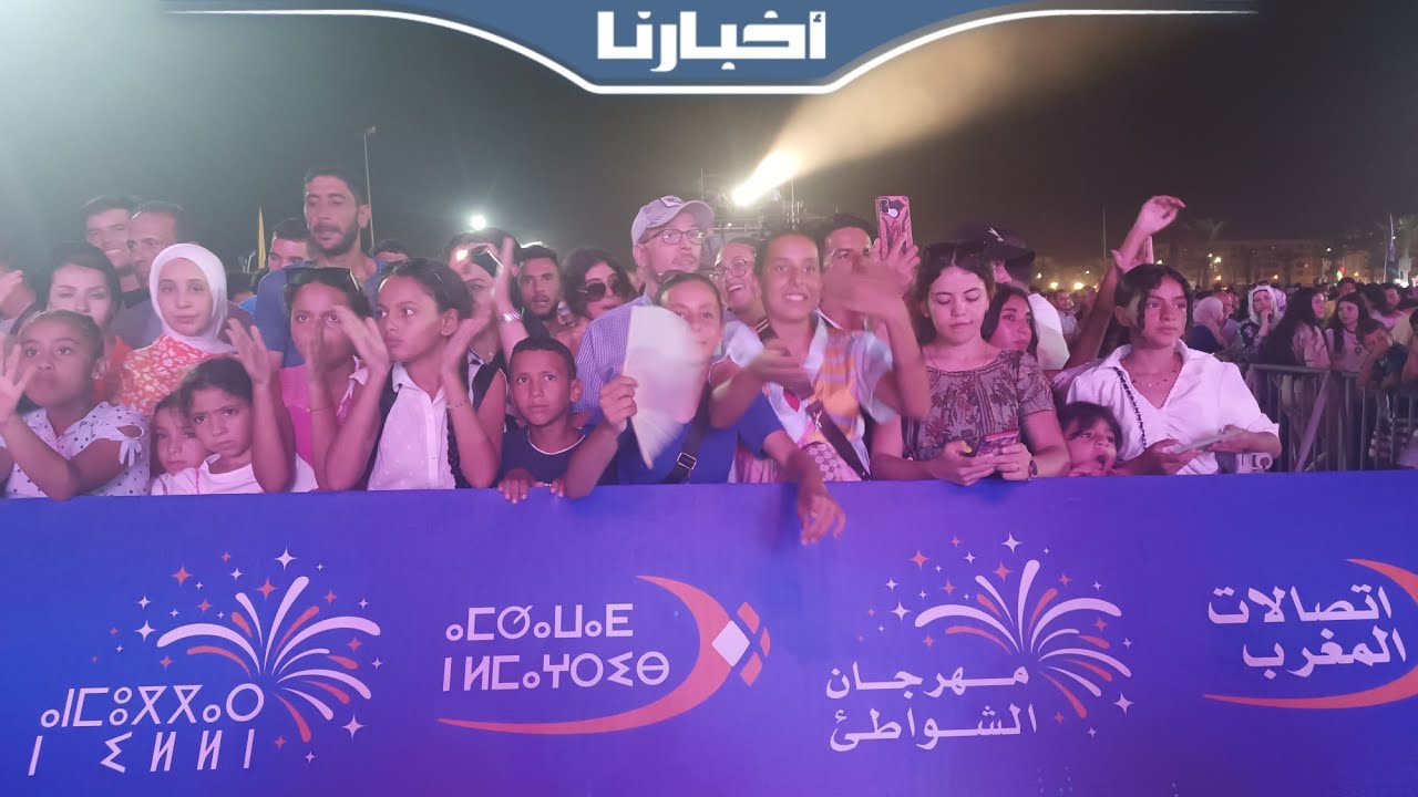 الفنان سعيد مسكير يلهب منصة اتصالات المغرب بالمضيق في أولى ليالي مهرجان الشواطئ