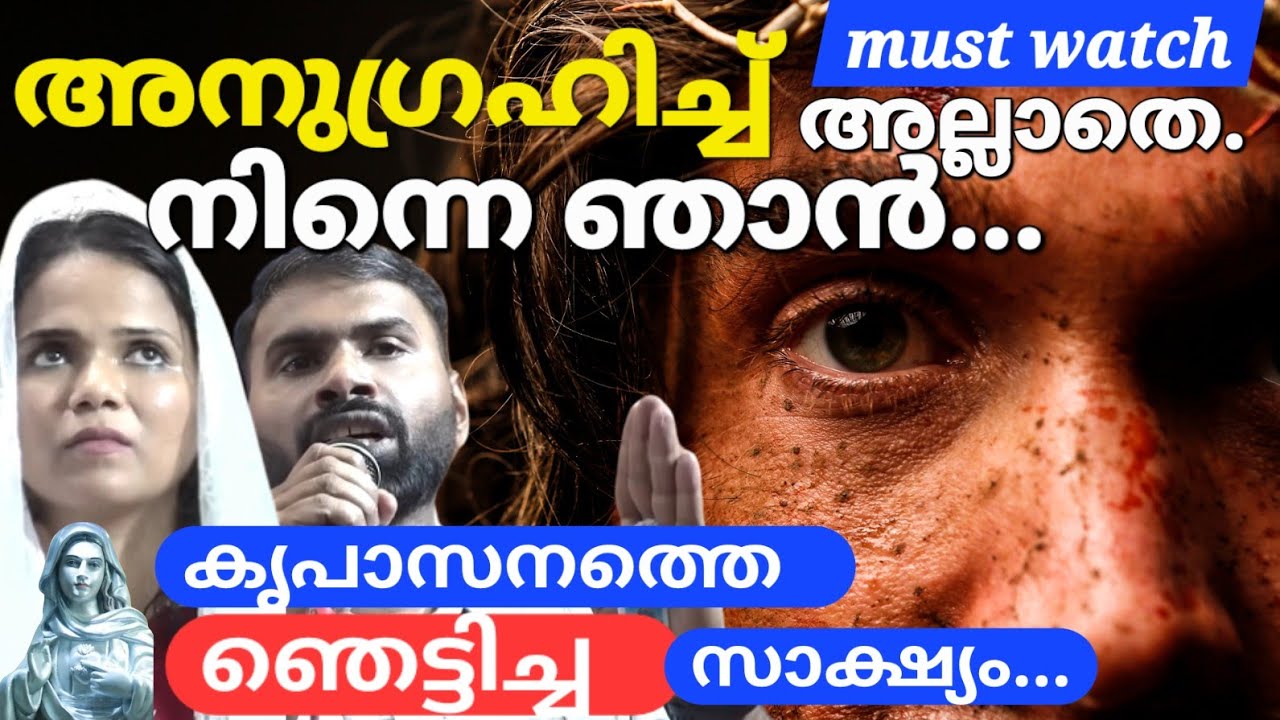 ഞാൻ കാണുന്നവർ ഒക്കെയും... Kreupasanam live 