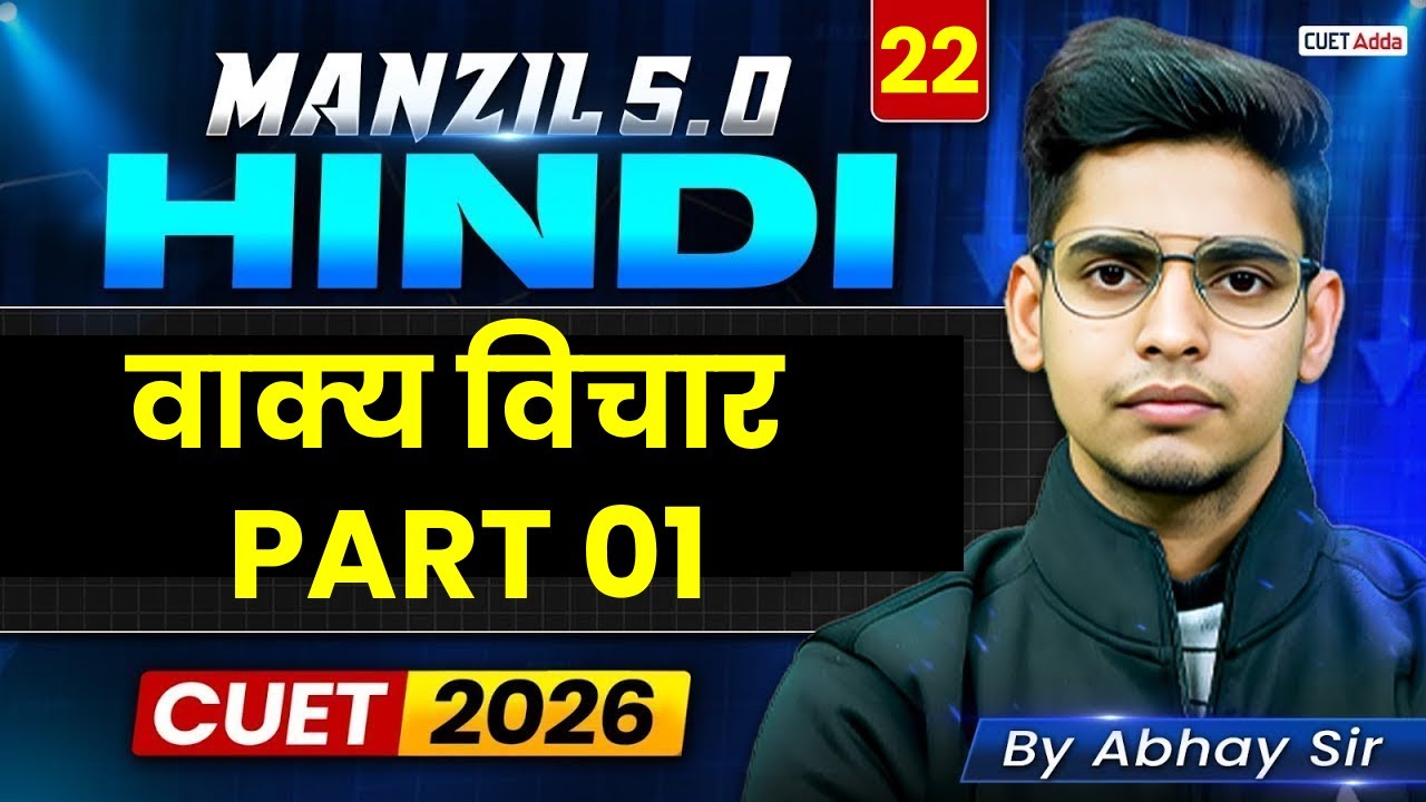 CUET 2026 Hindi Language | Vakya Vichar in One Shot | Manzil 5.0