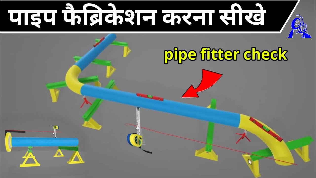 Pipe fabrication and erection training with 3D animation | how to check pipe fitting 90s