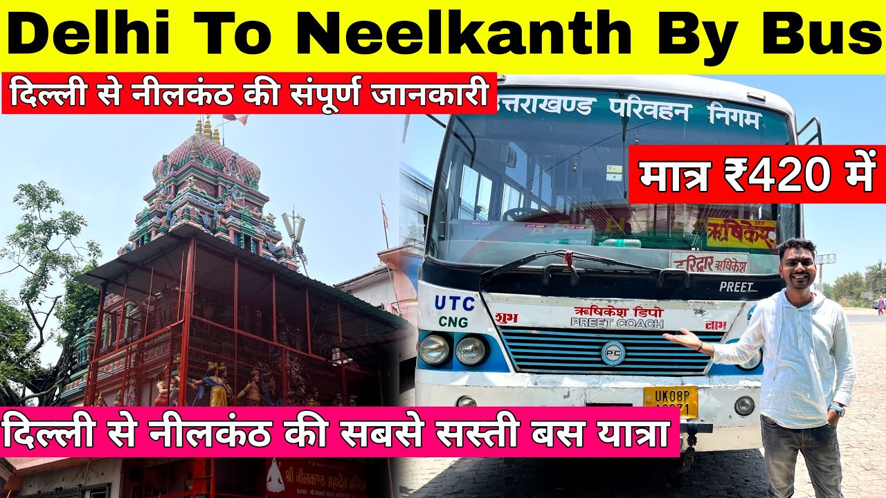 Delhi To Rishikesh By Bus | Delhi To Neelkanth By Bus | Neelkanth Yatra 2024 | Delhi To Neelkanth