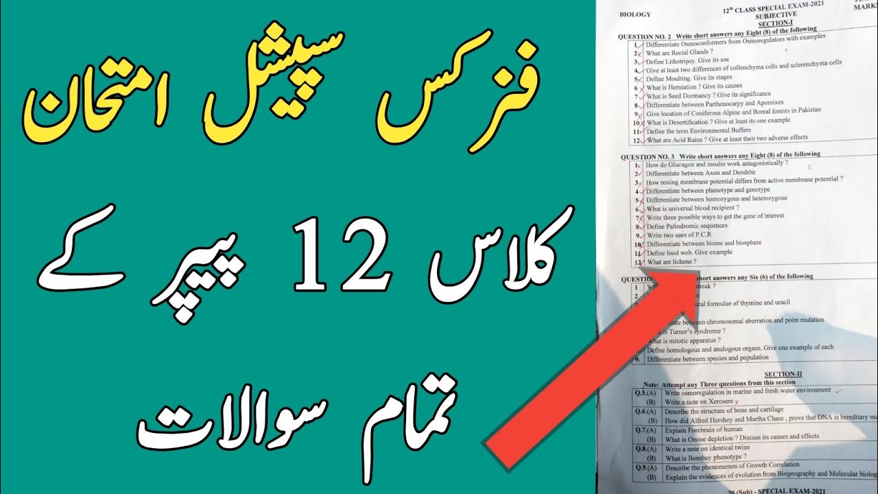 Physics Special Exam Guess Paper 2021 ll Special Exam Fsc 2nd Year pHysics ALP Guess 2021