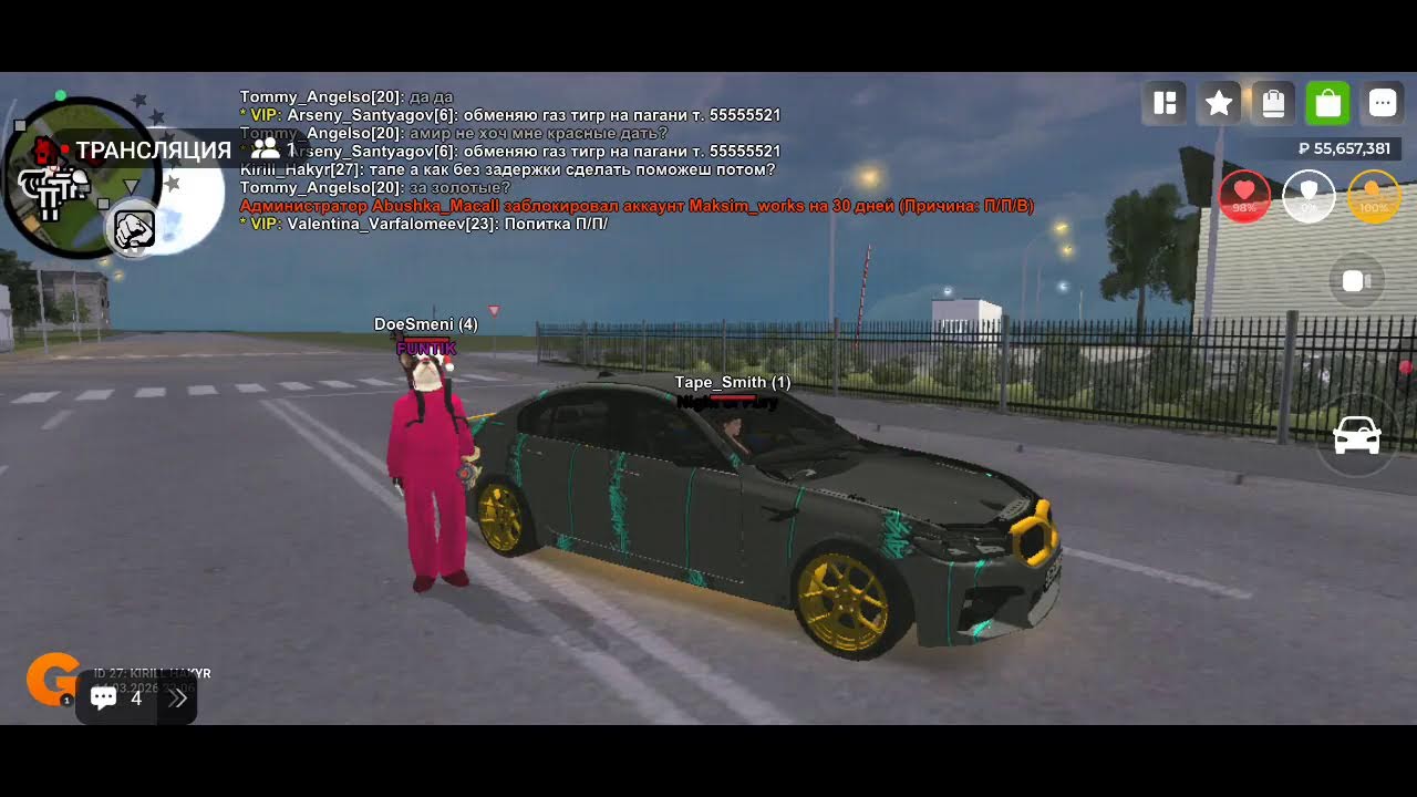 СТРИМ ПЕРВЫЙ