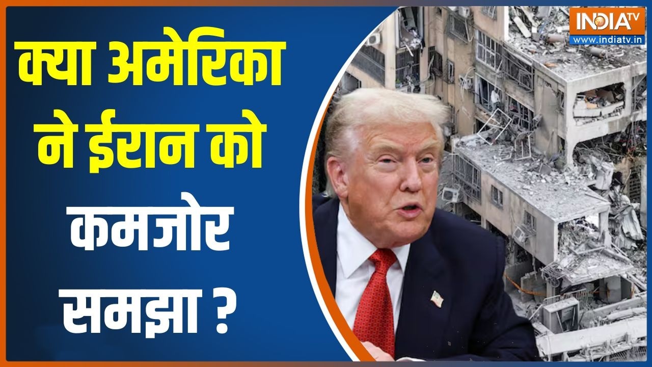 Iran Vs America War Update : क्या अमेरिका ने ईरान को कमजोर समझा ? Trump | Khamenei | Middle East
