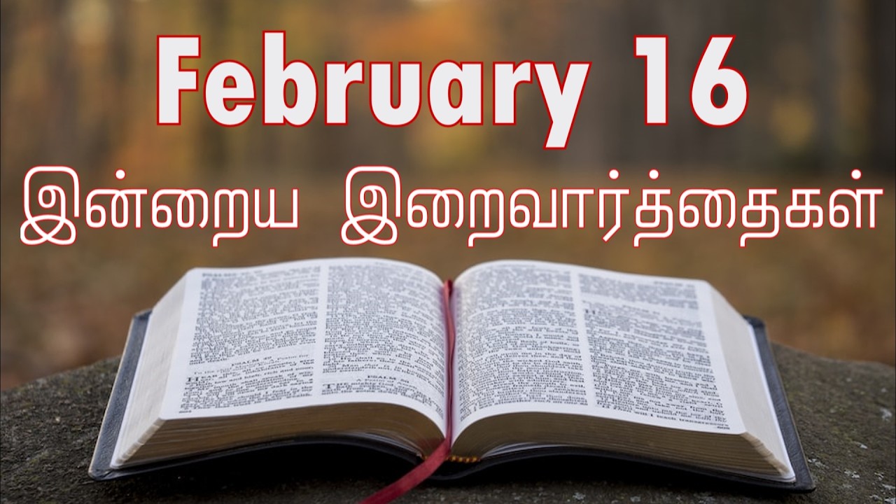 16 February 2026 Holy Mass Readings Tamil | Daily Bible Reading Tamil | இன்றைய திருப்பலி வாசகங்கள்