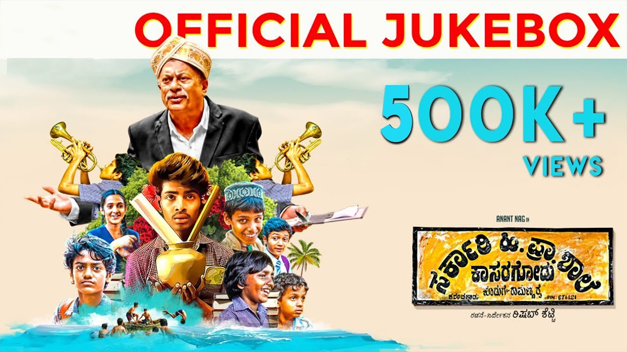 Sarkari Hi. Pra. Shaale, Kasaragodu - Official Jukebox | Anant Nag | Rishab Shetty | Vasuki Vaibhav