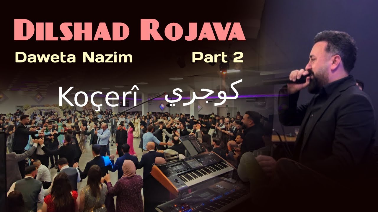 Ko&ccedil;er&icirc; Dilshad Rojava d&ecirc;rna ax&ecirc; 🔥 2026 | كوجري عرس ديروني
