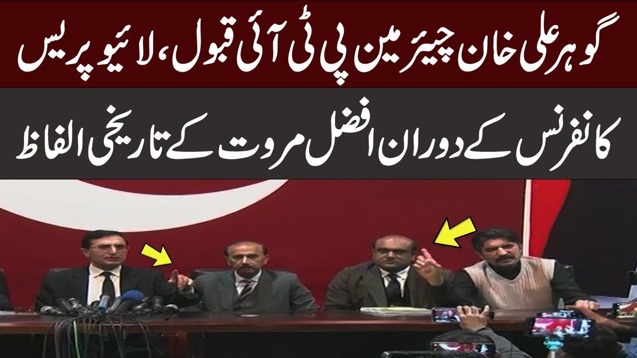 Sher Afzal Marwat Emotional statement regarding Gohar ali khan | Express News