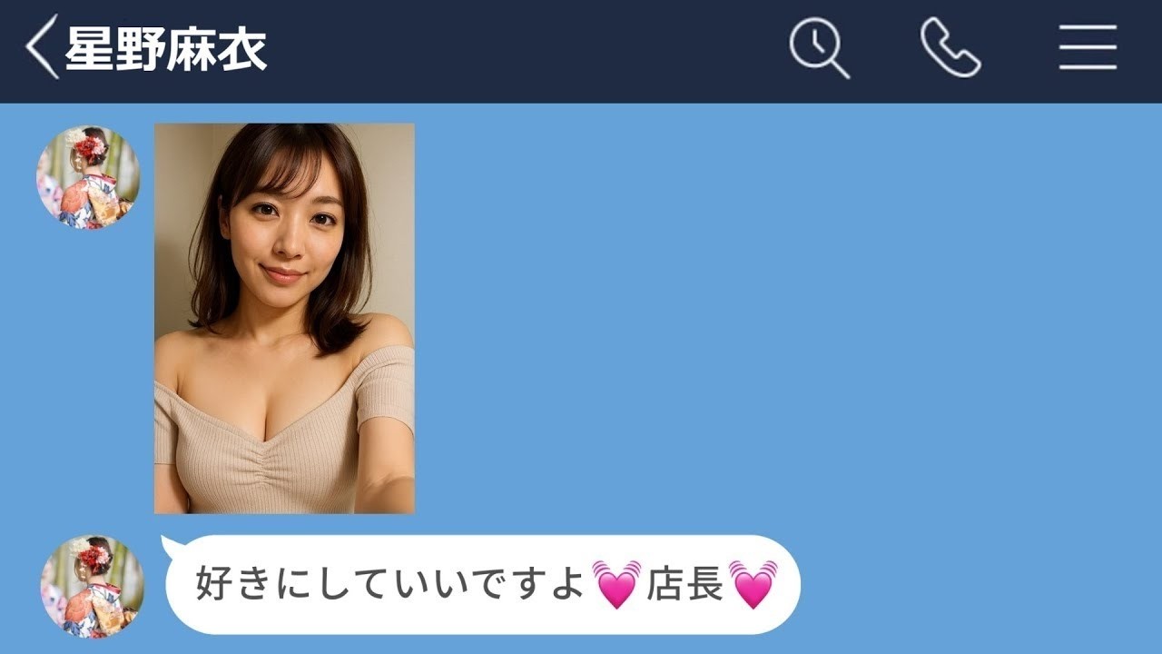 【LINE】既婚者店長を略奪しようとした裏垢女子がヤバすぎたwww