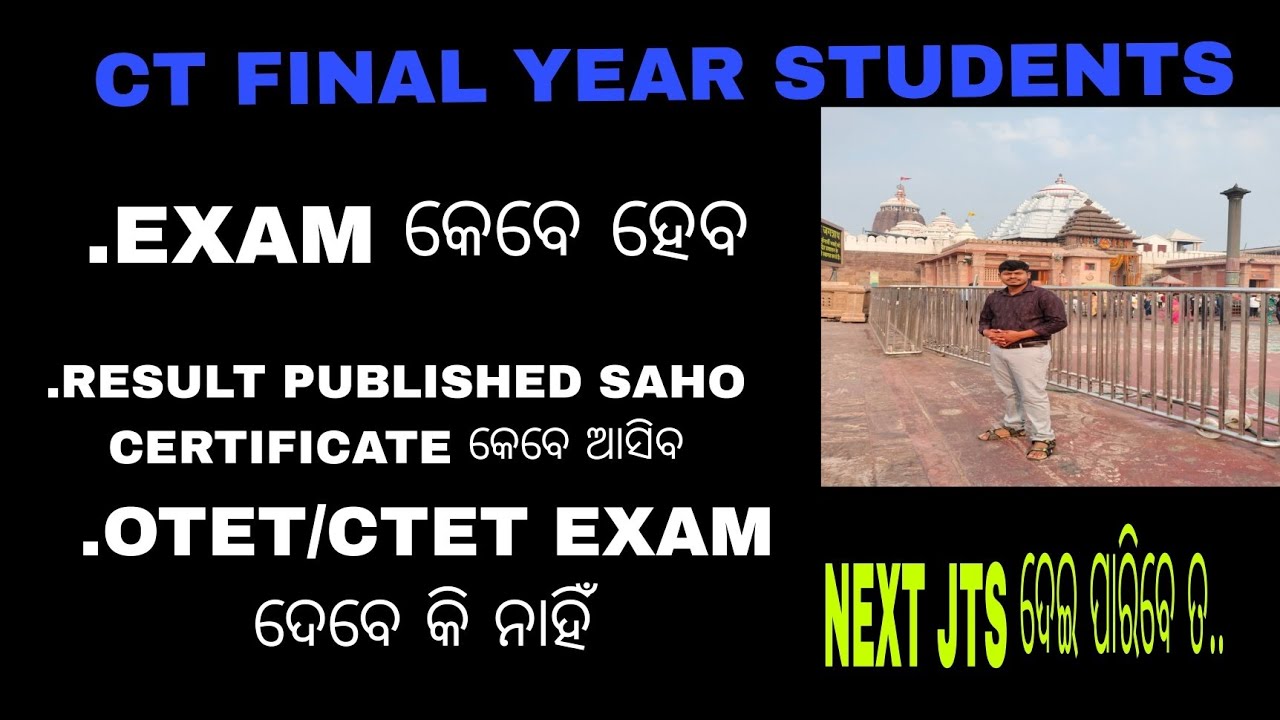 CT 2ND YEAR STUDENTS EXAM DATE AND RESULT EXPECTED DATE.CERTHIFICATE AFTER RESULT.CTET AND OTET EXAM