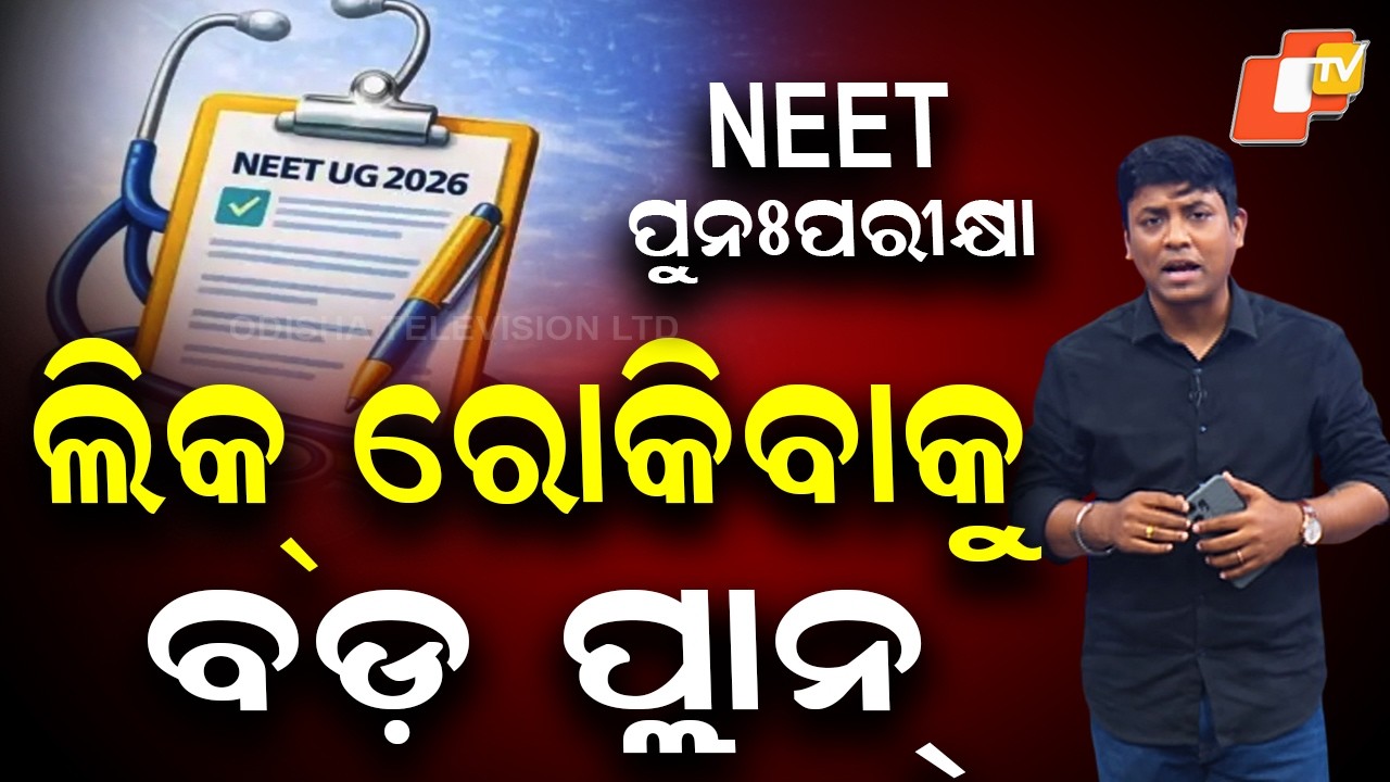 NEET-UG Retest on High Alert as NTA Conducts Nationwide Mock Drill Ahead of Exam