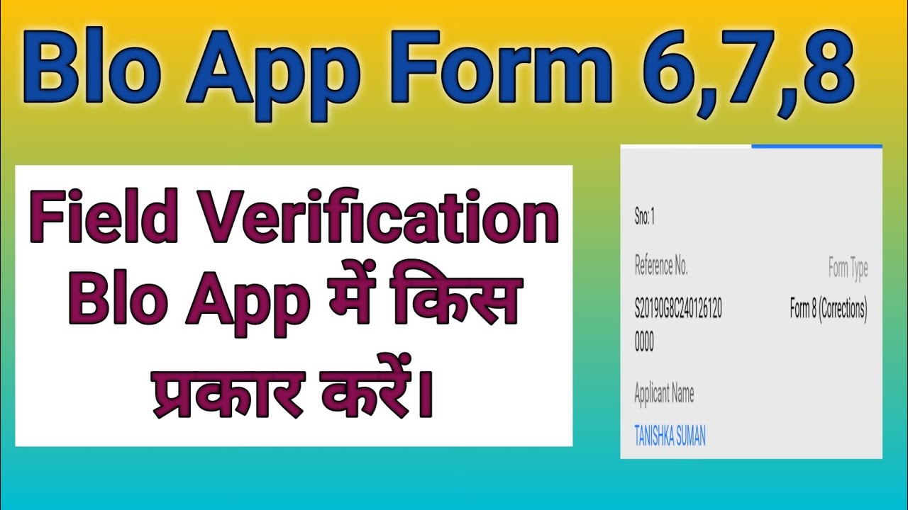 Blo App Se Form 8 Kaise Verify Kare | blo app se field verification kaise kare | form 8 verification