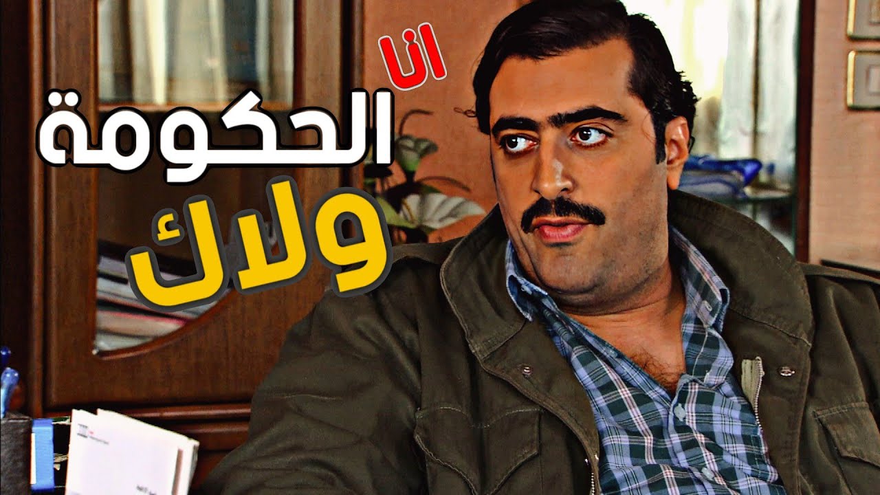 مسعود عامل حاله موظف وهوي ابن حكومة عامل ، السياره مكتب لان هوي بمهمة سريه !؟