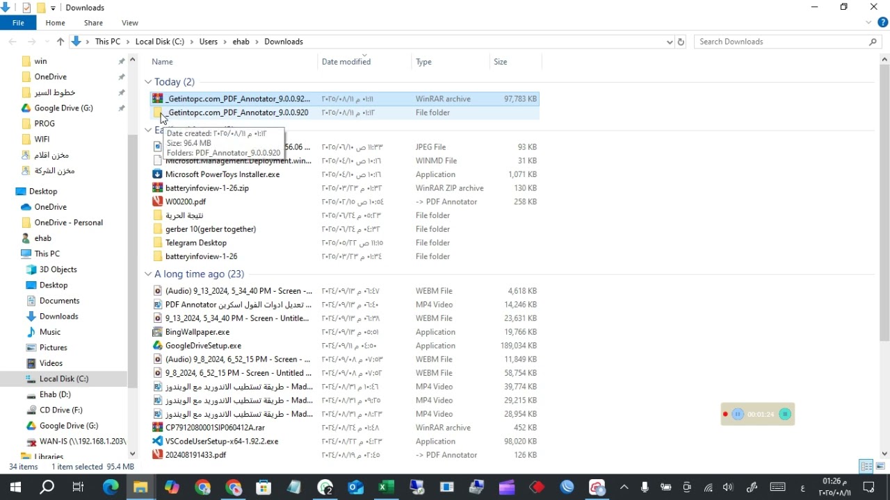 تفعيل برنامج PDF Annotator