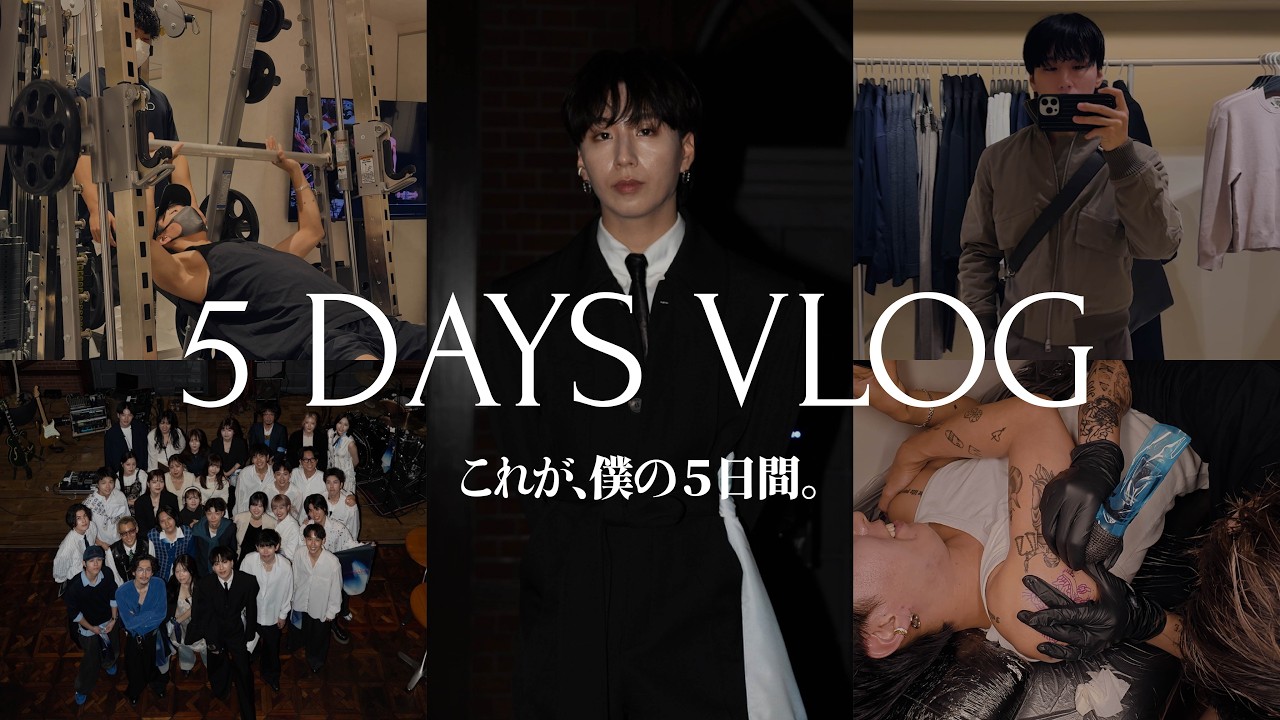 【5 DAYS VLOG】ジム・打ち合わせ・周年イベント。リアルな裏側を全部見せます。