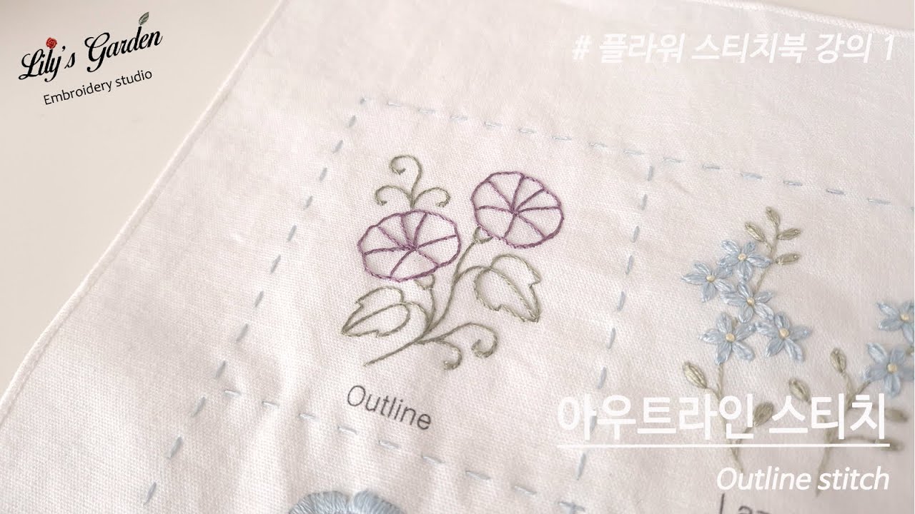 [릴리스가든 프랑스자수 2026 방구석 공방 시즌3]  