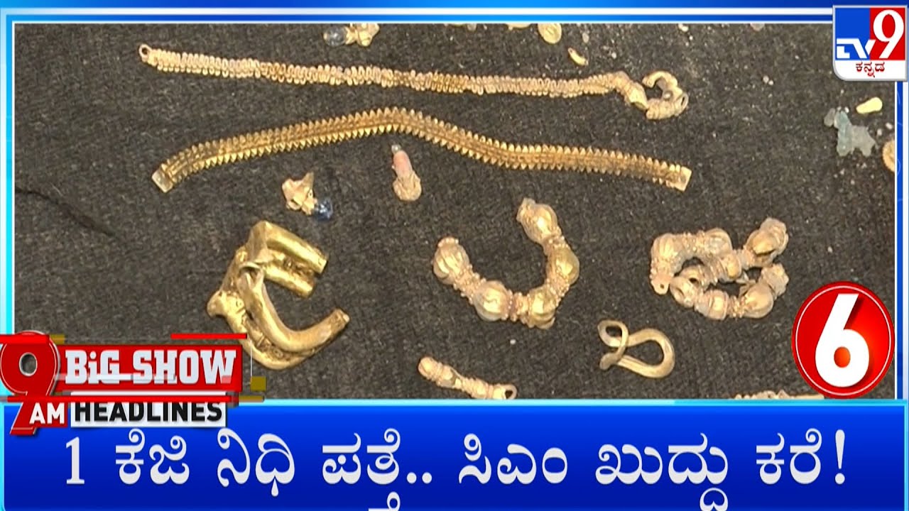 TV9 Kannada Headlines At 9AM (11-01-2026)