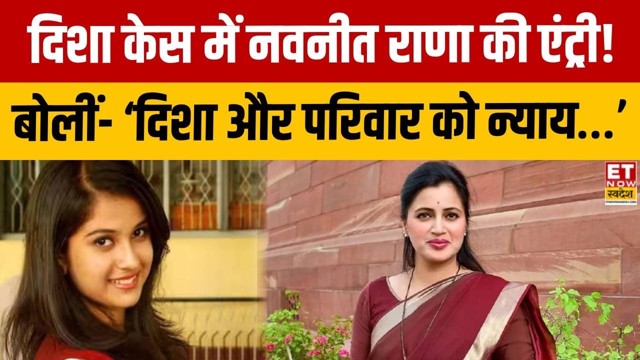 Disha Salian Case: Navneet Rana Enters Disha Case! Says&mdash; &lsquo;Justice for Disha and her family&hellip;&rsquo; | Br...